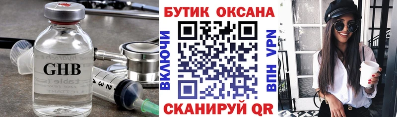 где можно купить   Злынка  это как зайти  БУТИРАТ Butirat 