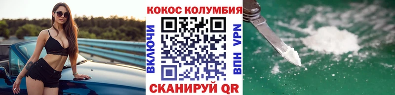 Cocaine Эквадор  Злынка 