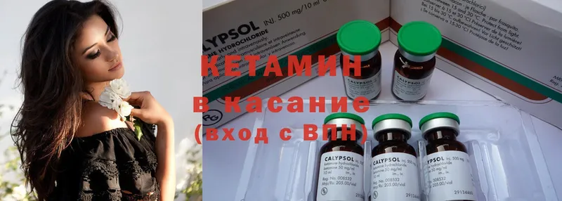 Кетамин ketamine  Злынка 