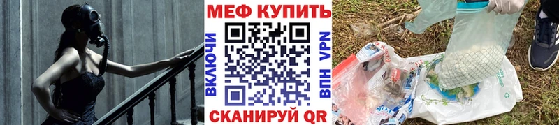 МЕФ VHQ  Злынка 