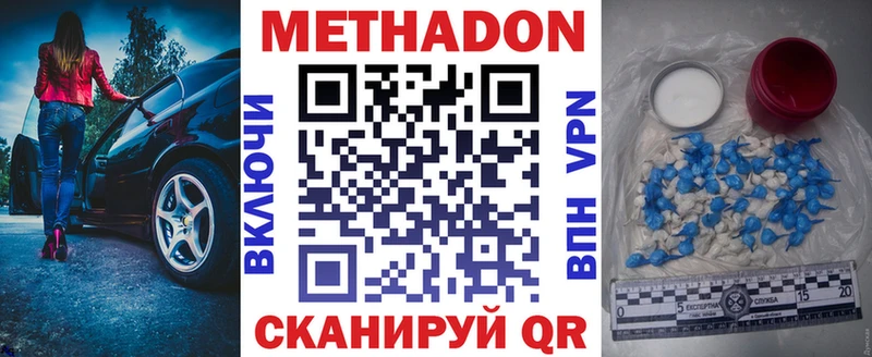 МЕТАДОН VHQ  Злынка 